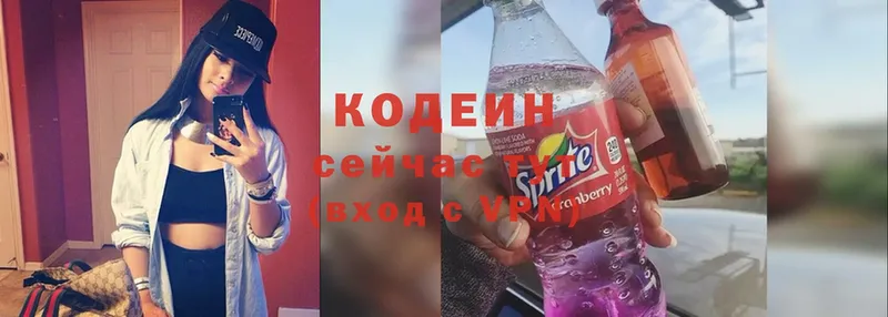 Codein Purple Drank  как найти   Нижневартовск 